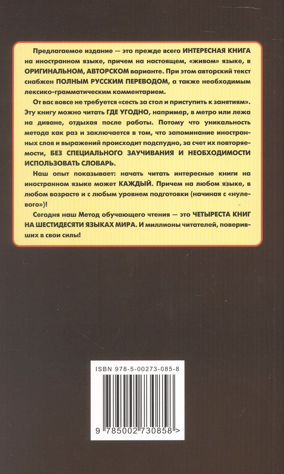 Английский с Шерлоком Холмсом