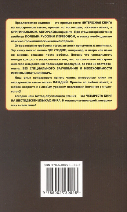 Английский с Шерлоком Холмсом
