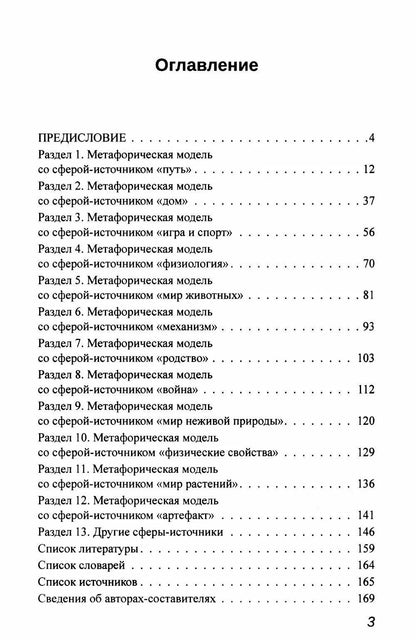 Образ БРИКС: китайско-русский дискурсивный словарь политических метафор