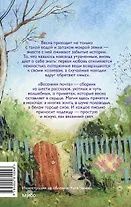 Алена Селютина: Весенняя почта