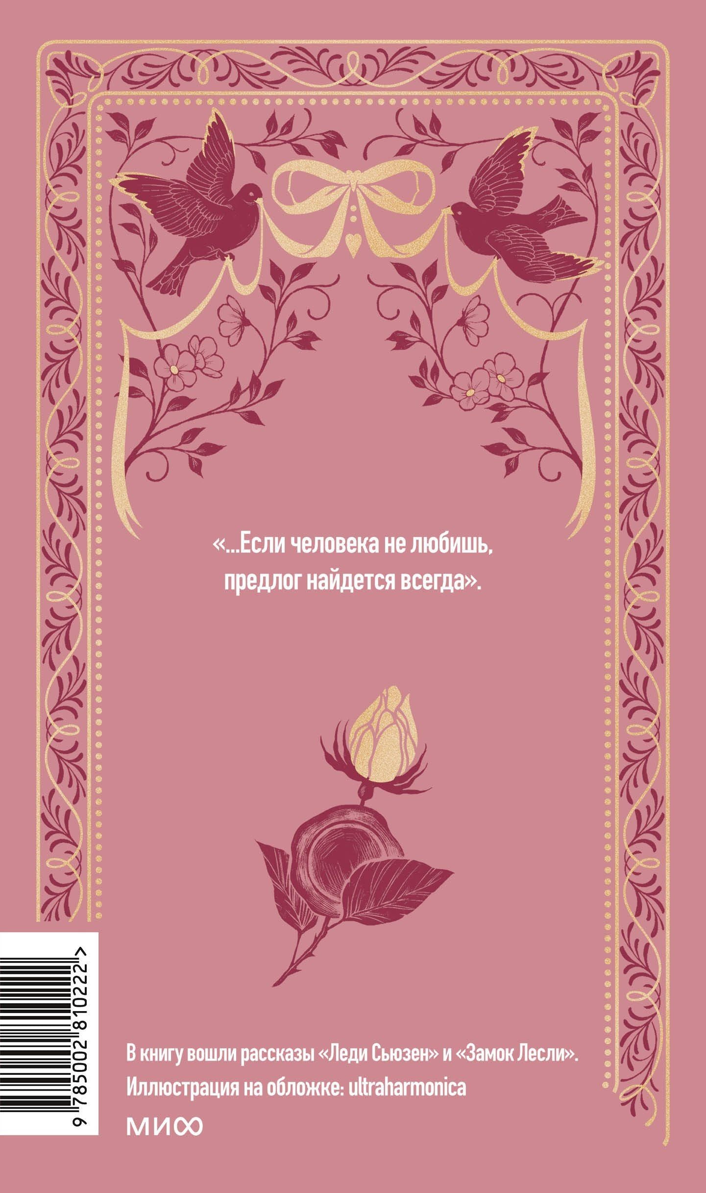 Джейн Остен: Любовь и дружба. Вечные истории