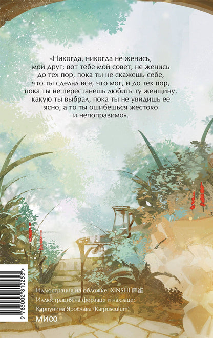 Лев Толстой: Война и мир. Том 1. Вечные истории. Young Adult