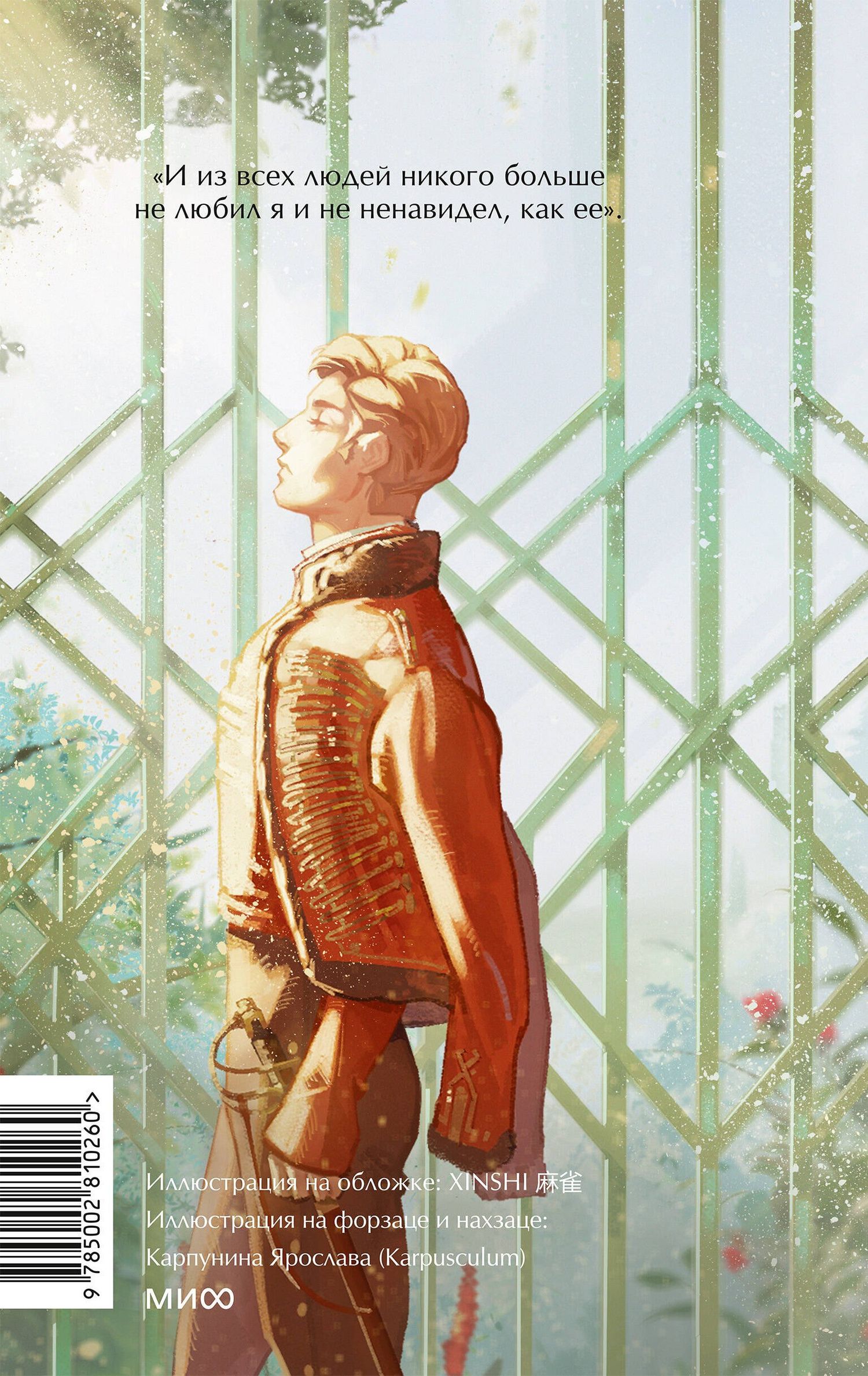 Лев Толстой: Война и мир. Том 3. Вечные истории. Young Adult