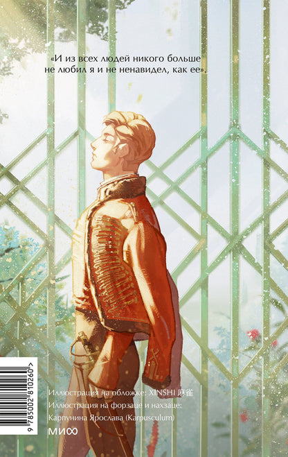 Лев Толстой: Война и мир. Том 3. Вечные истории. Young Adult