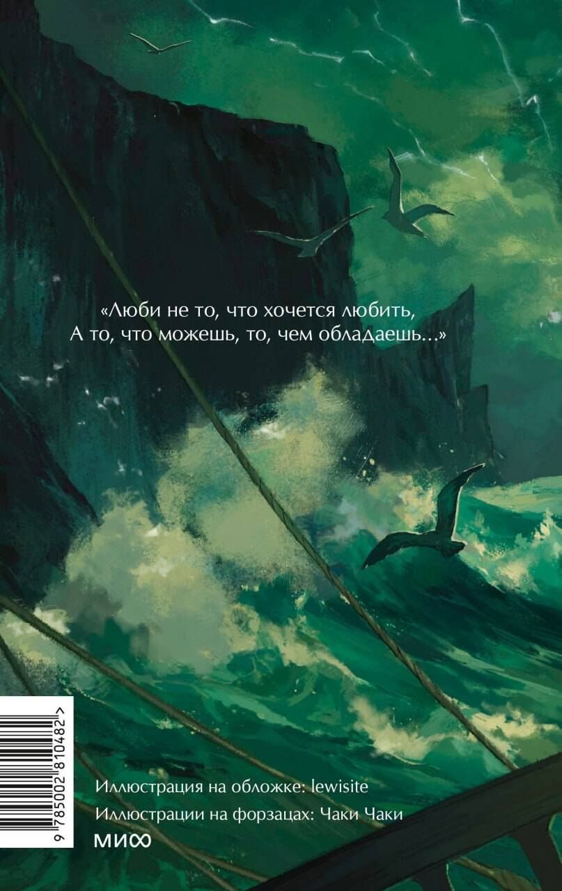 Сабатини Рафаэль: Одиссея капитана Блада. Вечные истории. Young Adult