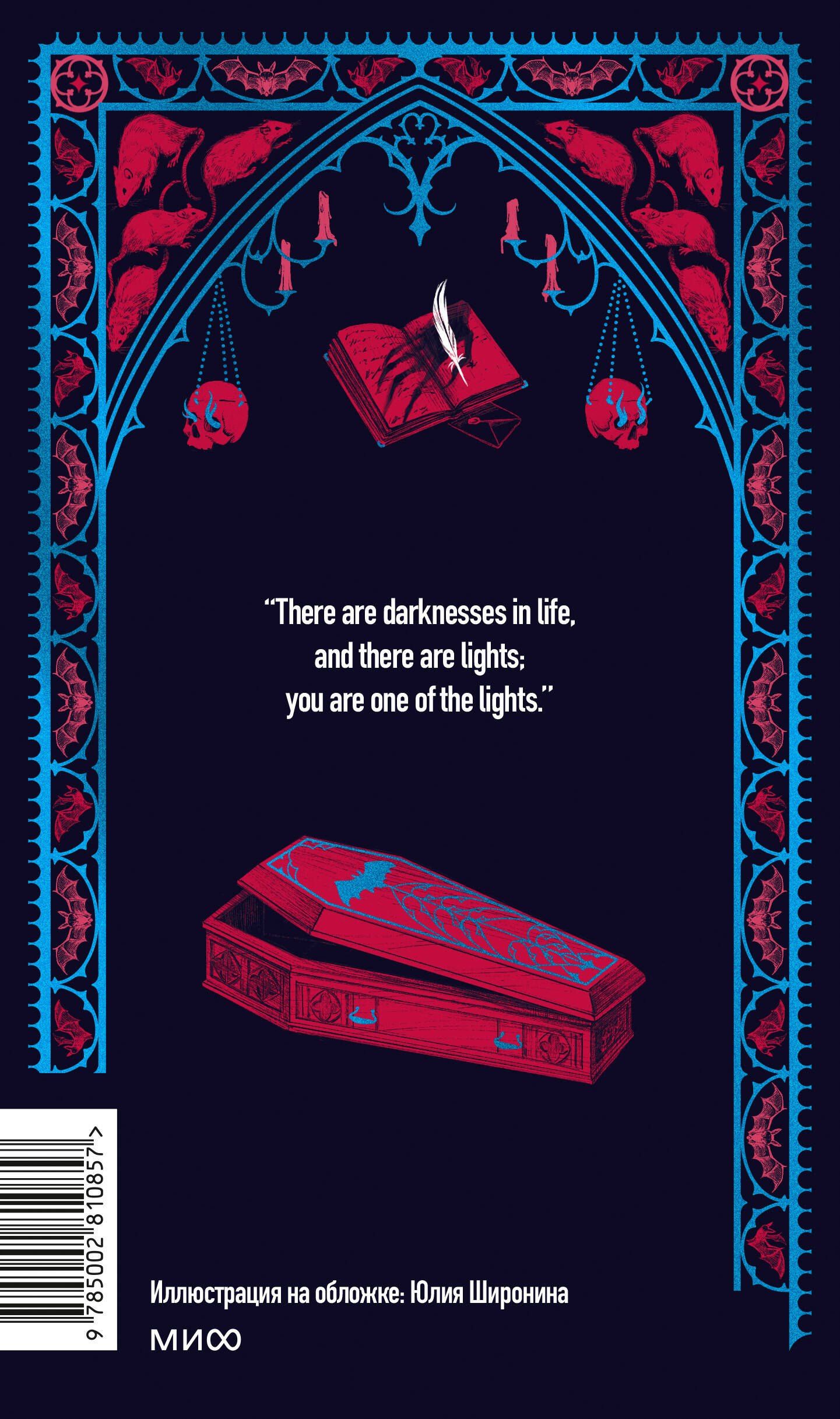 Брэм Стокер: Dracula. Вечные истории в оригинале