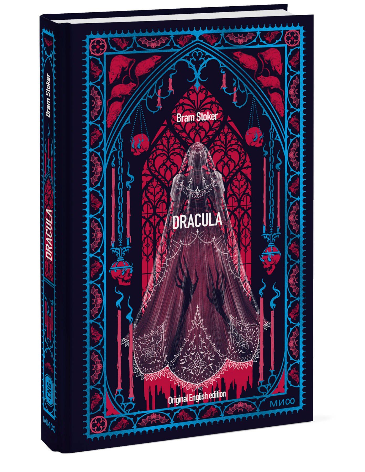 Брэм Стокер: Dracula. Вечные истории в оригинале