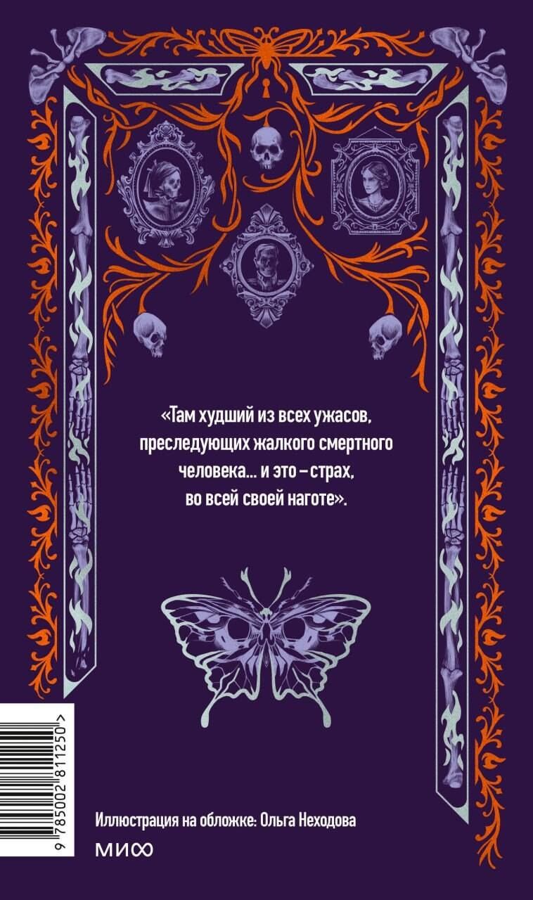 Роберт Стивенсон: Канун Самайна. Вечные истории