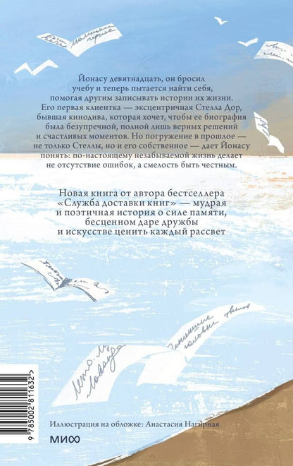 Карстен Хенн: Записки из дома на песке