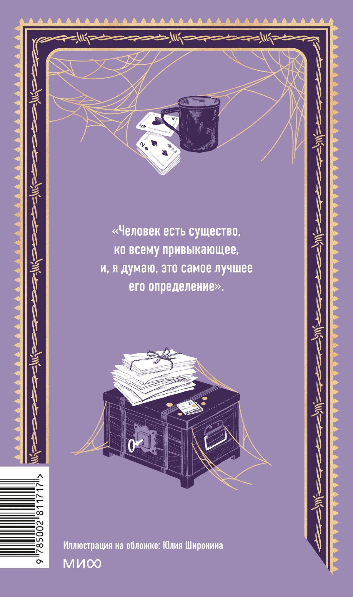Федор Достоевский: Записки из Мертвого дома. Вечные истории