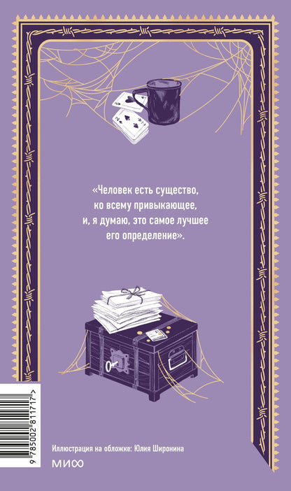 Федор Достоевский: Записки из Мертвого дома. Вечные истории