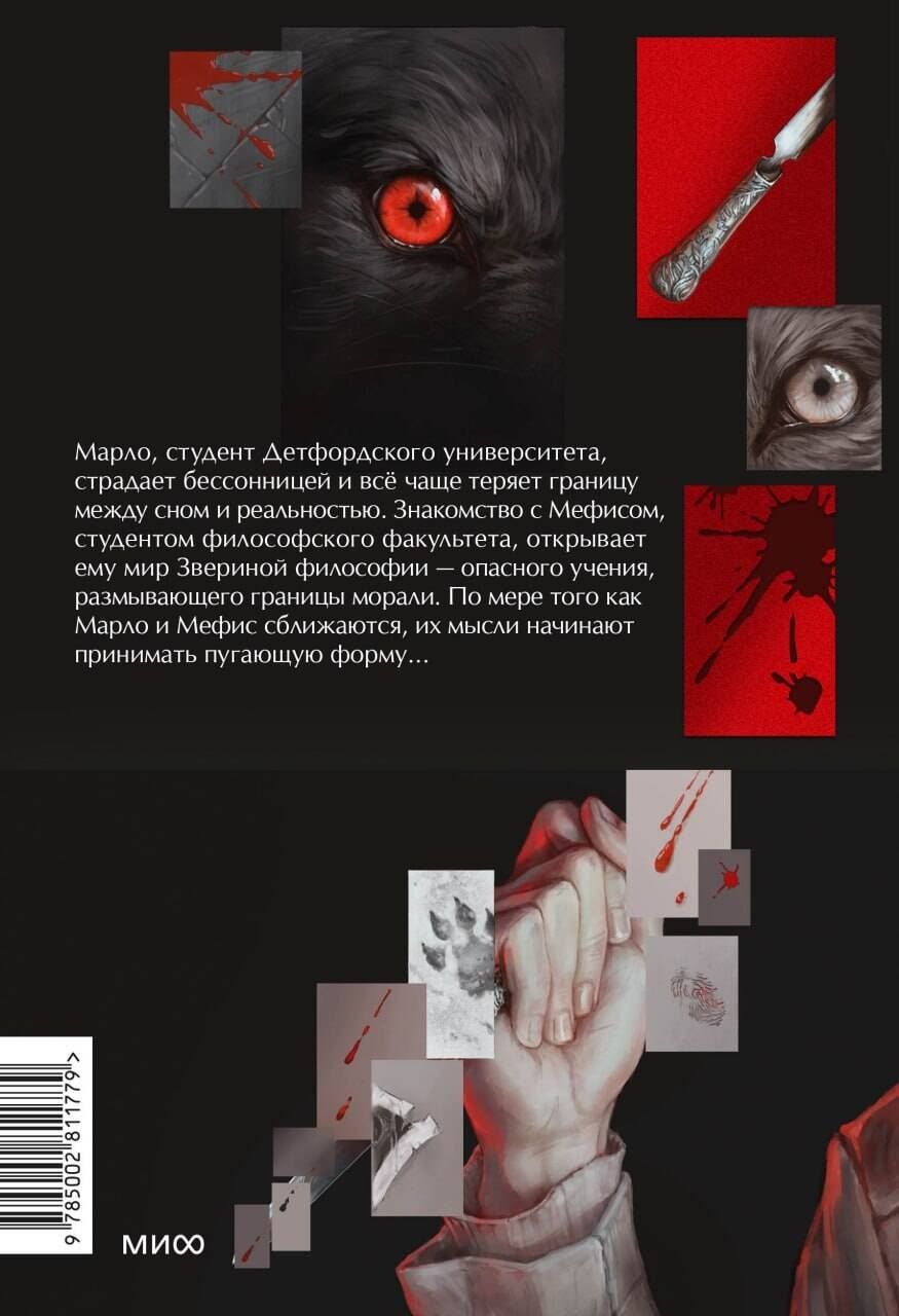 Фрэнсис Кель: Где мы, там ад. Специальное издание
