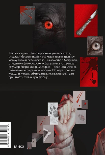 Фрэнсис Кель: Где мы, там ад. Специальное издание