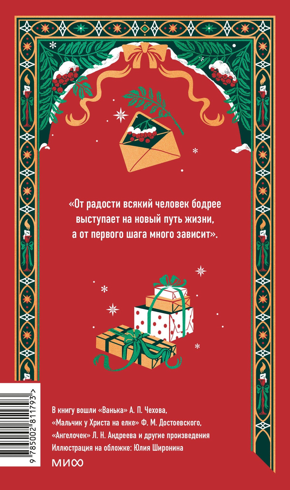 Николай Лесков: Новогодняя ночь. Вечные истории