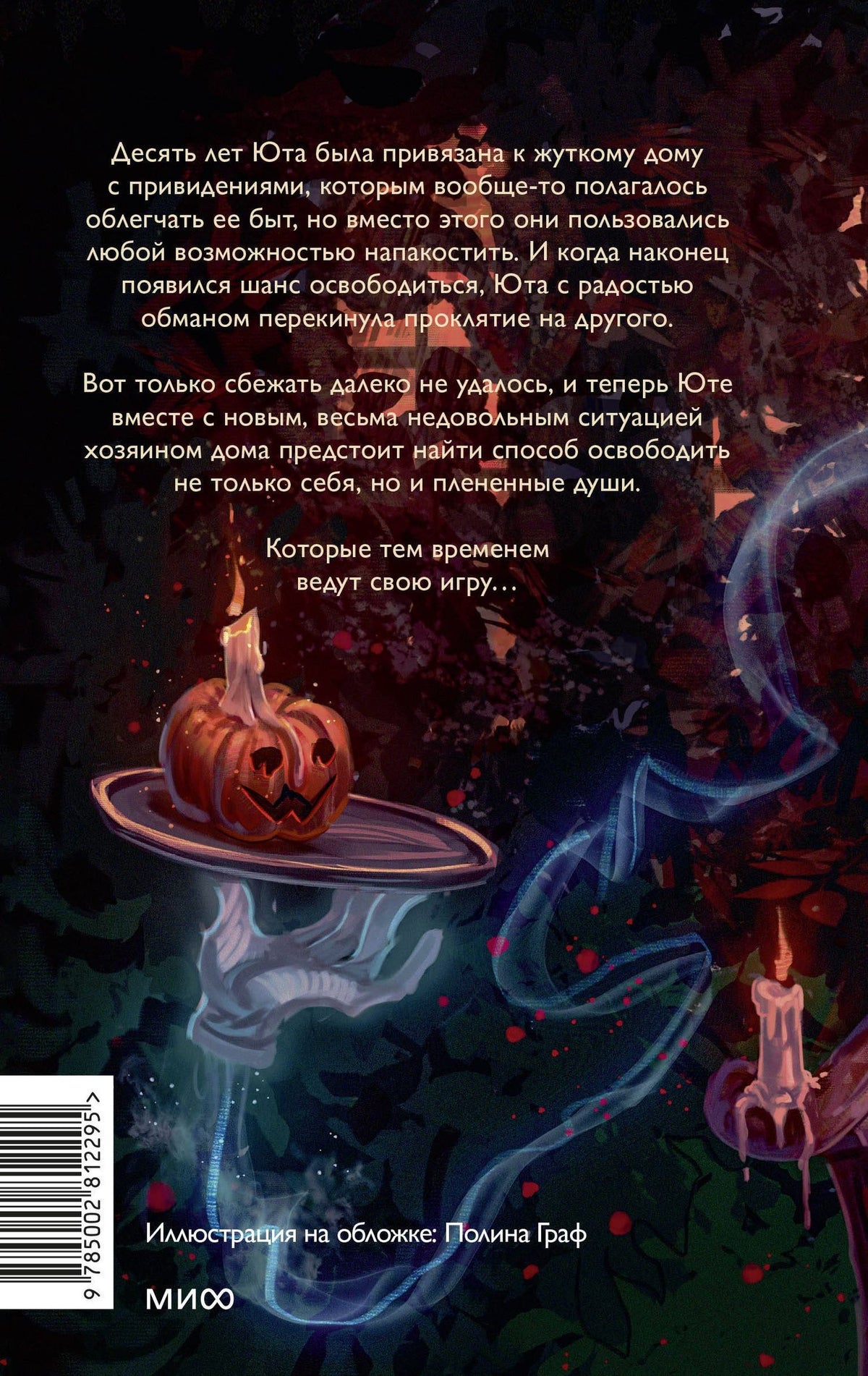 Кристина Тэ: Мертвы и негостеприимны