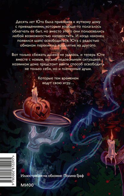 Кристина Тэ: Мертвы и негостеприимны
