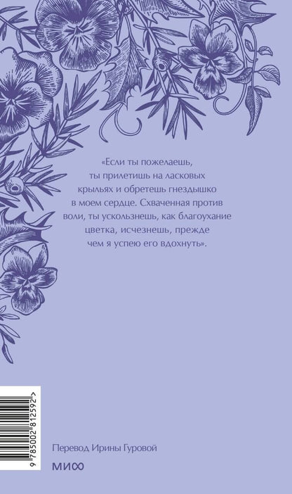 Шарлотта Бронте: Джейн Эйр. Кружевная классика