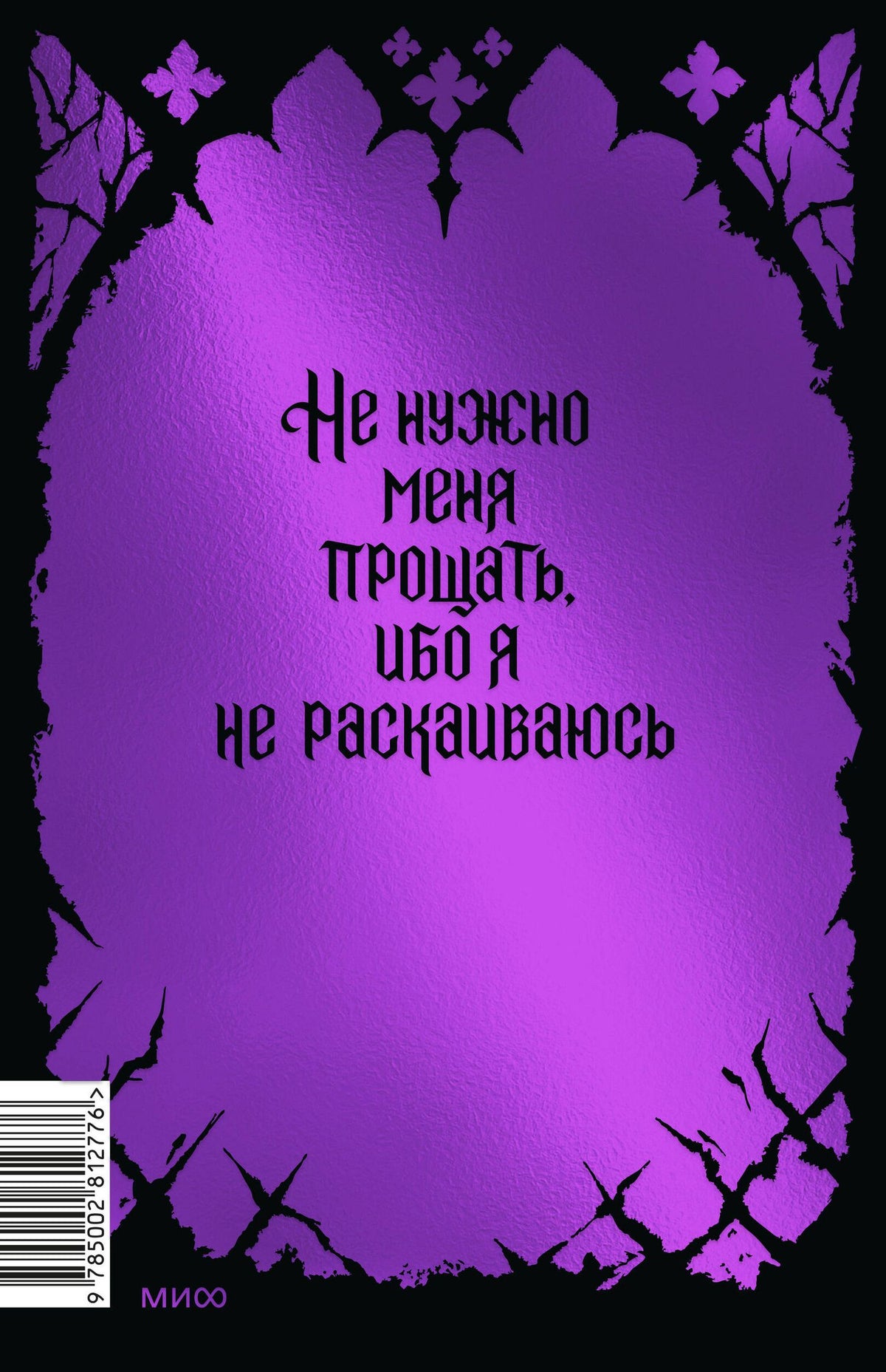 Рита Хоффман: Загадочная история Аллана Уэйна. Специальное издание