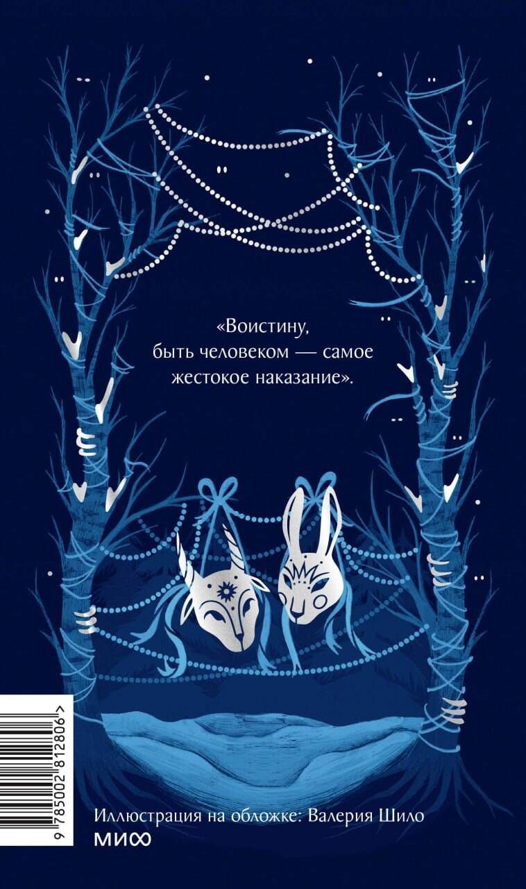 Рита Хоффман: Мрачный Взвод. Двенадцать дней Коляды. Новая классика