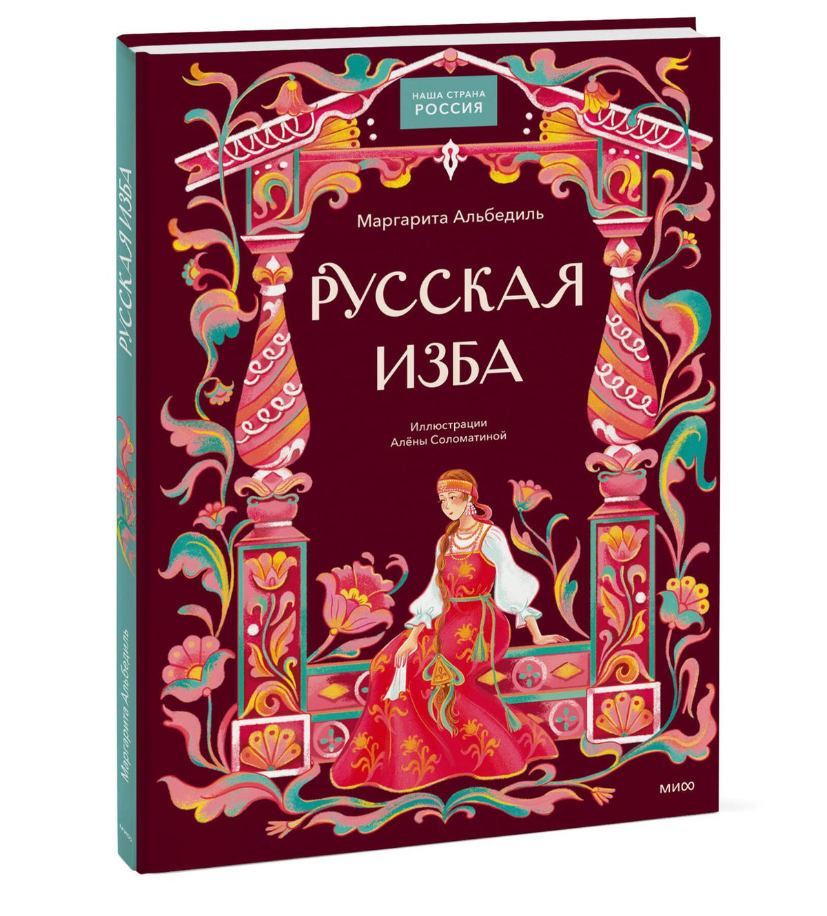 Маргарита Альбедиль: Русская изба