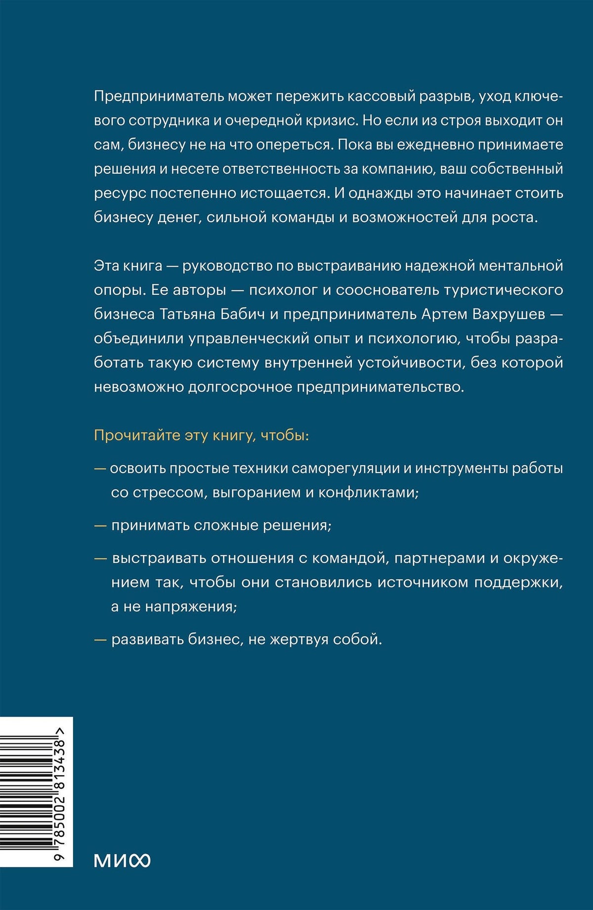 Татьяна Бабич: Ментальная опора предпринимателя. Остановись, выдохни и решай