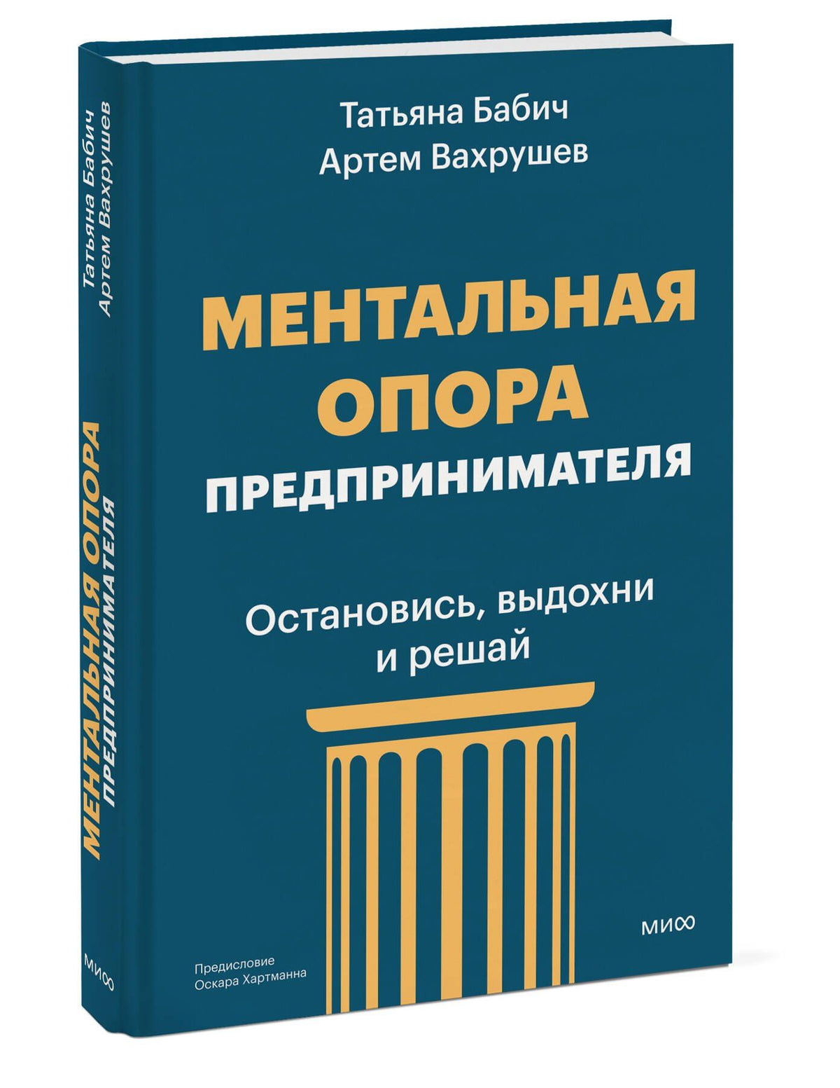 Татьяна Бабич: Ментальная опора предпринимателя. Остановись, выдохни и решай