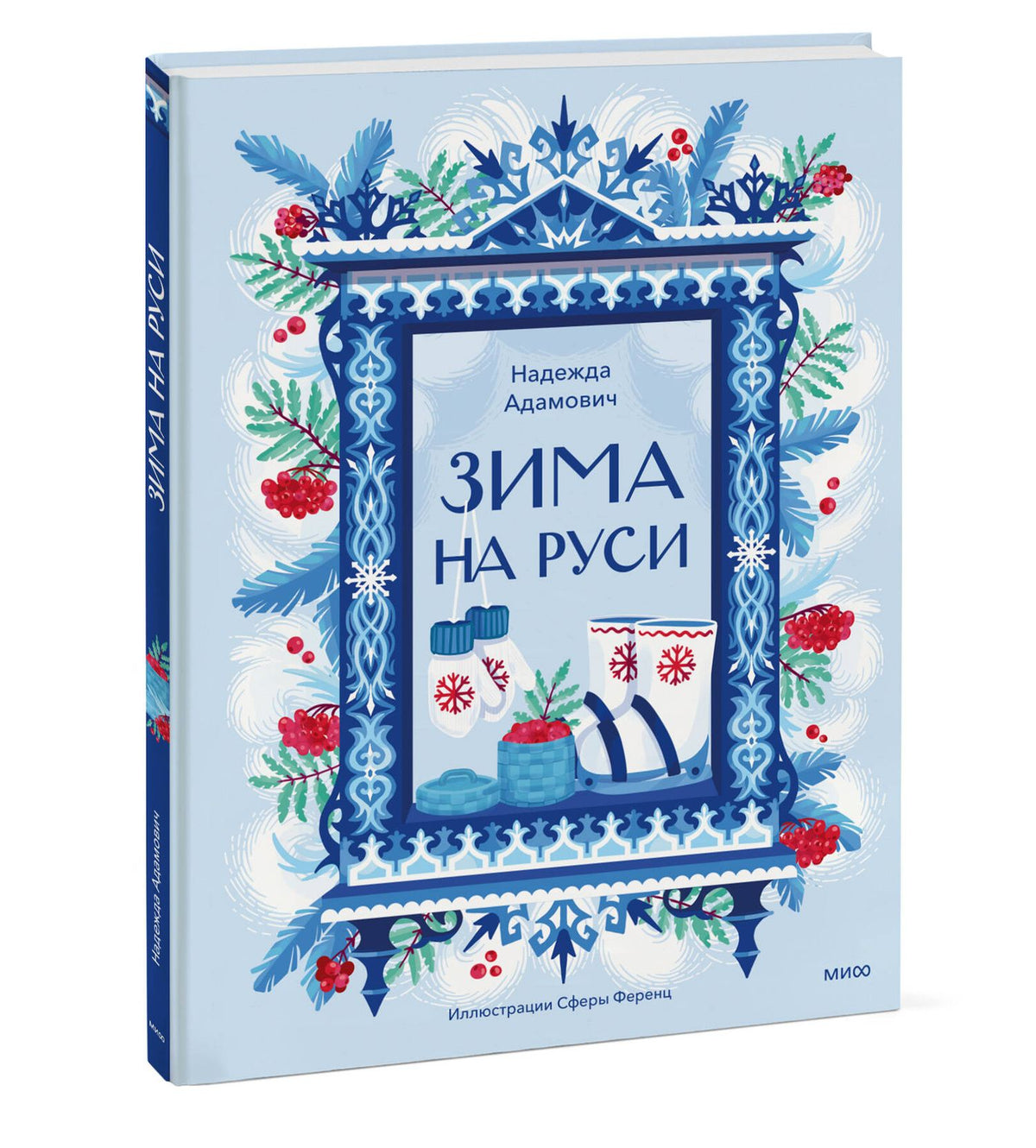 Надежда Адамович: Зима на Руси