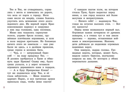 Пьер Жемм: Миссия "Троянский конь"