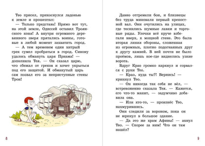 Пьер Жемм: Миссия "Троянский конь"