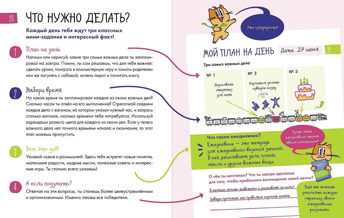 Джузеппе Феррарио: За рекой. Комикс-перевертыш