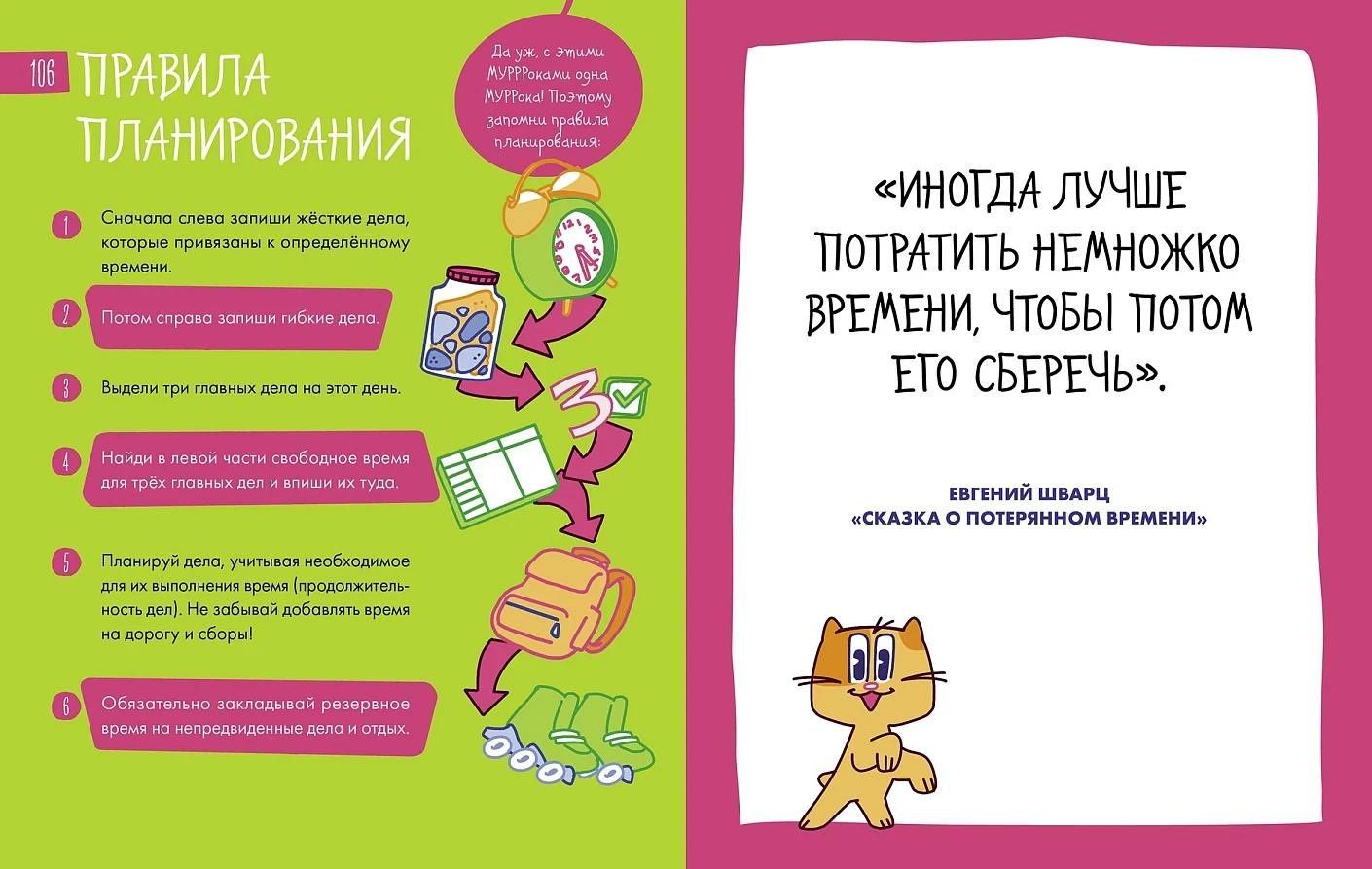 Джузеппе Феррарио: За рекой. Комикс-перевертыш