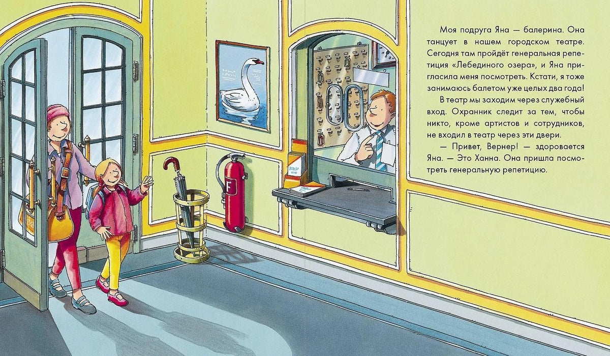Ральф Бучков: Знакомство с профессиями. Набор из 6 книг (ветеринар, стоматолог, балерина, шеф-повар, архитектор, медсестра)