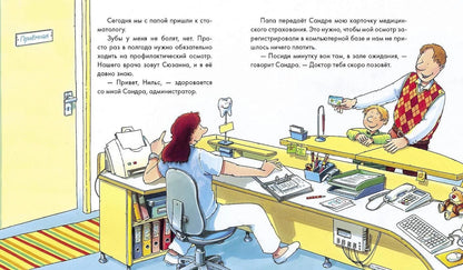 Ральф Бучков: Знакомство с профессиями. Набор из 6 книг (ветеринар, стоматолог, балерина, шеф-повар, архитектор, медсестра)
