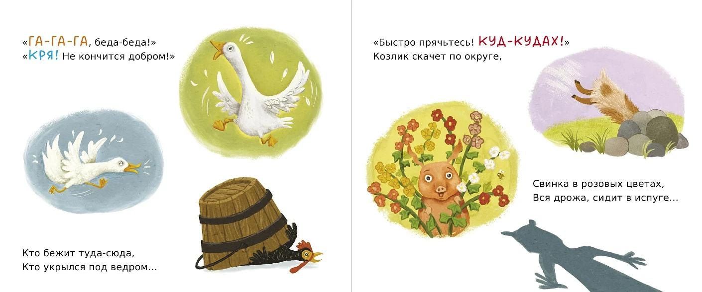 Алис Шертл: Грузовичок ищет друга