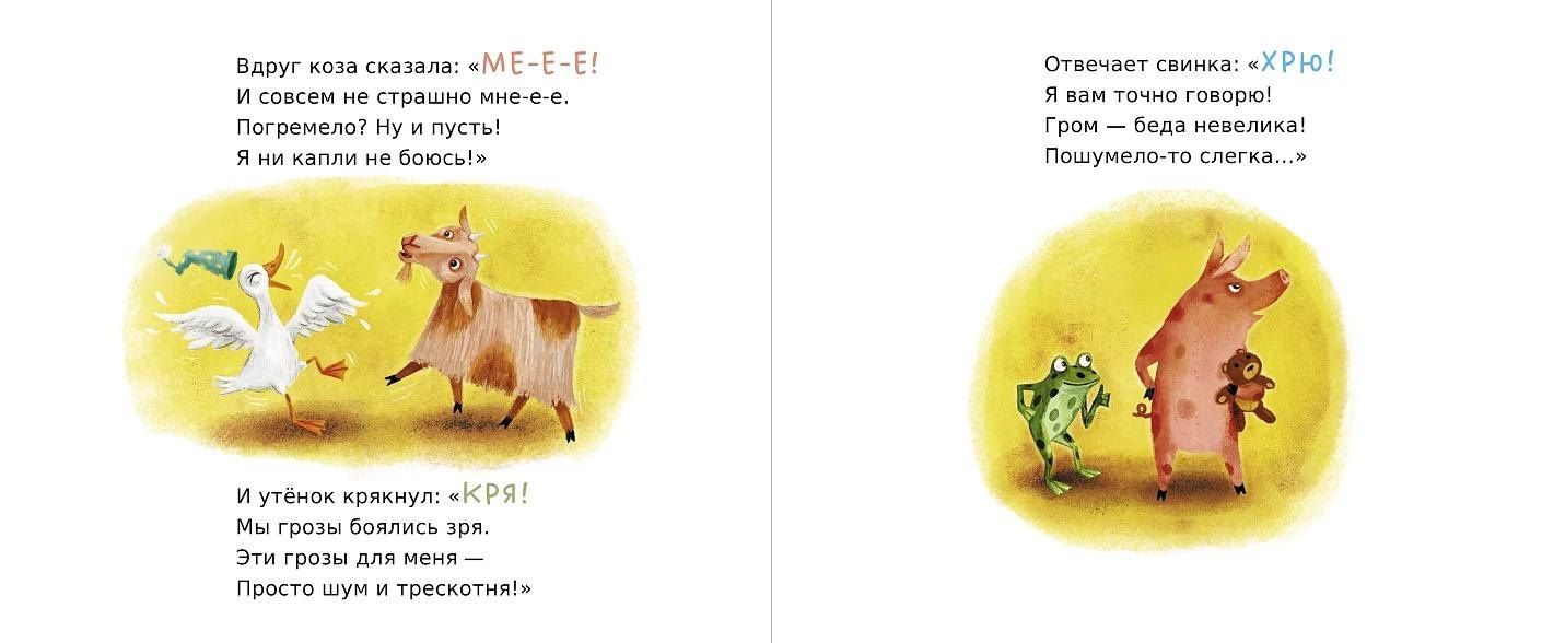Алис Шертл: Сладких снов, грузовичок