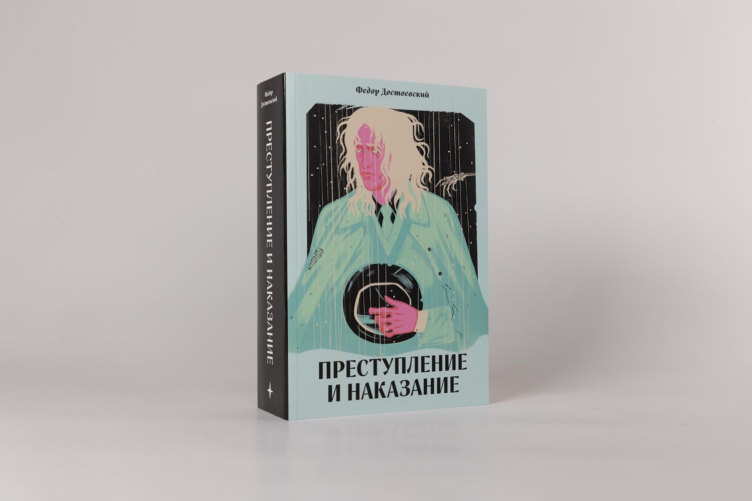Федор Достоевский: Преступление и наказание [Классика. Новая эстетика в мягкой обложке]