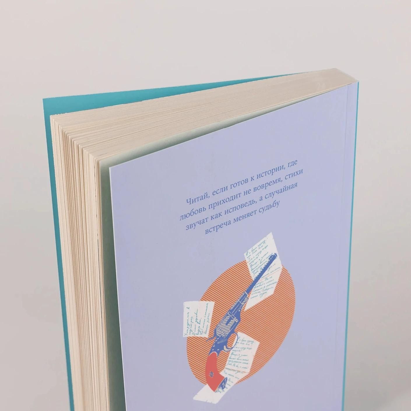 Александр Пушкин: Евгений Онегин [Классика. Новая эстетика в мягкой обложке]