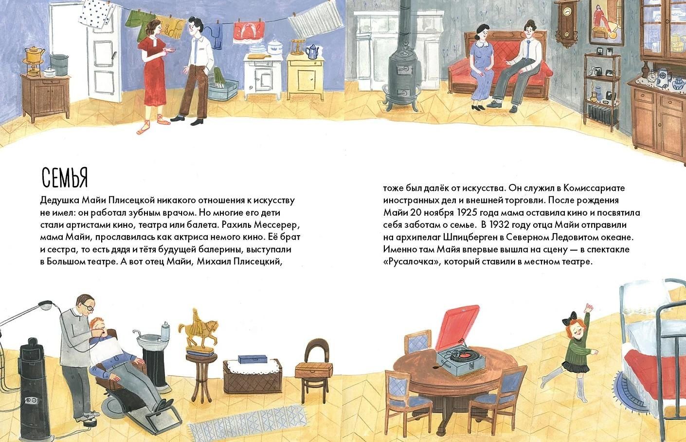 Юлия Яковлева: Чему я могу научиться у Майи Плисецкой