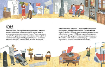 Юлия Яковлева: Чему я могу научиться у Майи Плисецкой