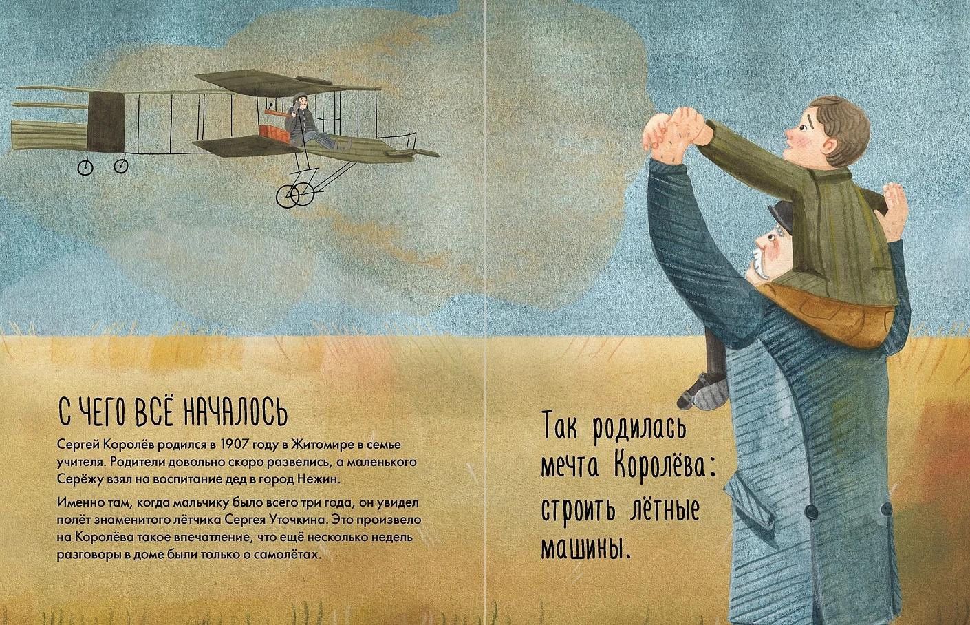 Наталья Акулова: Чему я могу научиться у Сергея Королёва