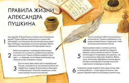Полина Бояркина: Чему я могу научиться у Александра Пушкина