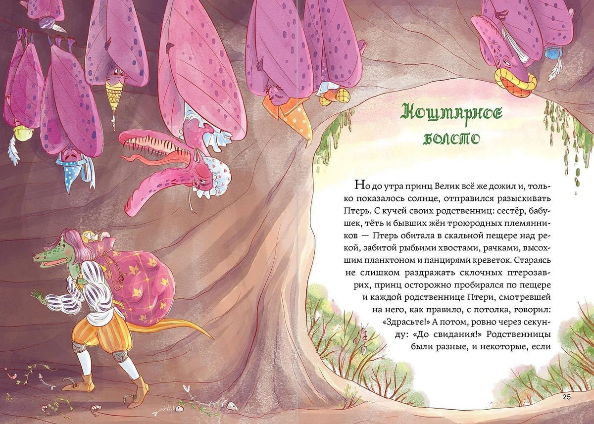 Дмитрий Емец: Динозавры против драконов. Охота за короной [Книга 1]