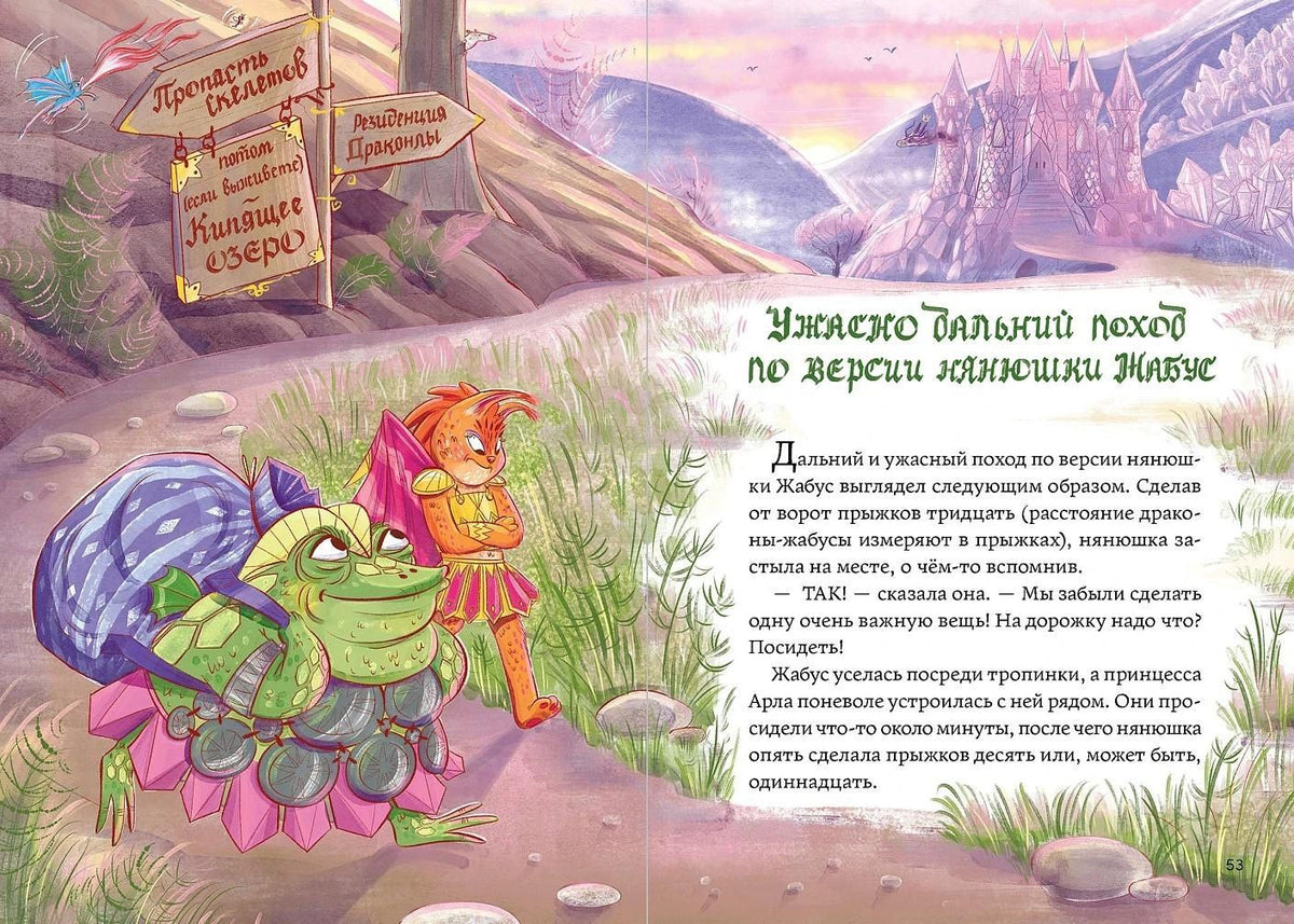 Дмитрий Емец: Динозавры против драконов. Охота за короной [Книга 1]