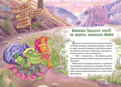 Дмитрий Емец: Динозавры против драконов. Охота за короной [Книга 1]