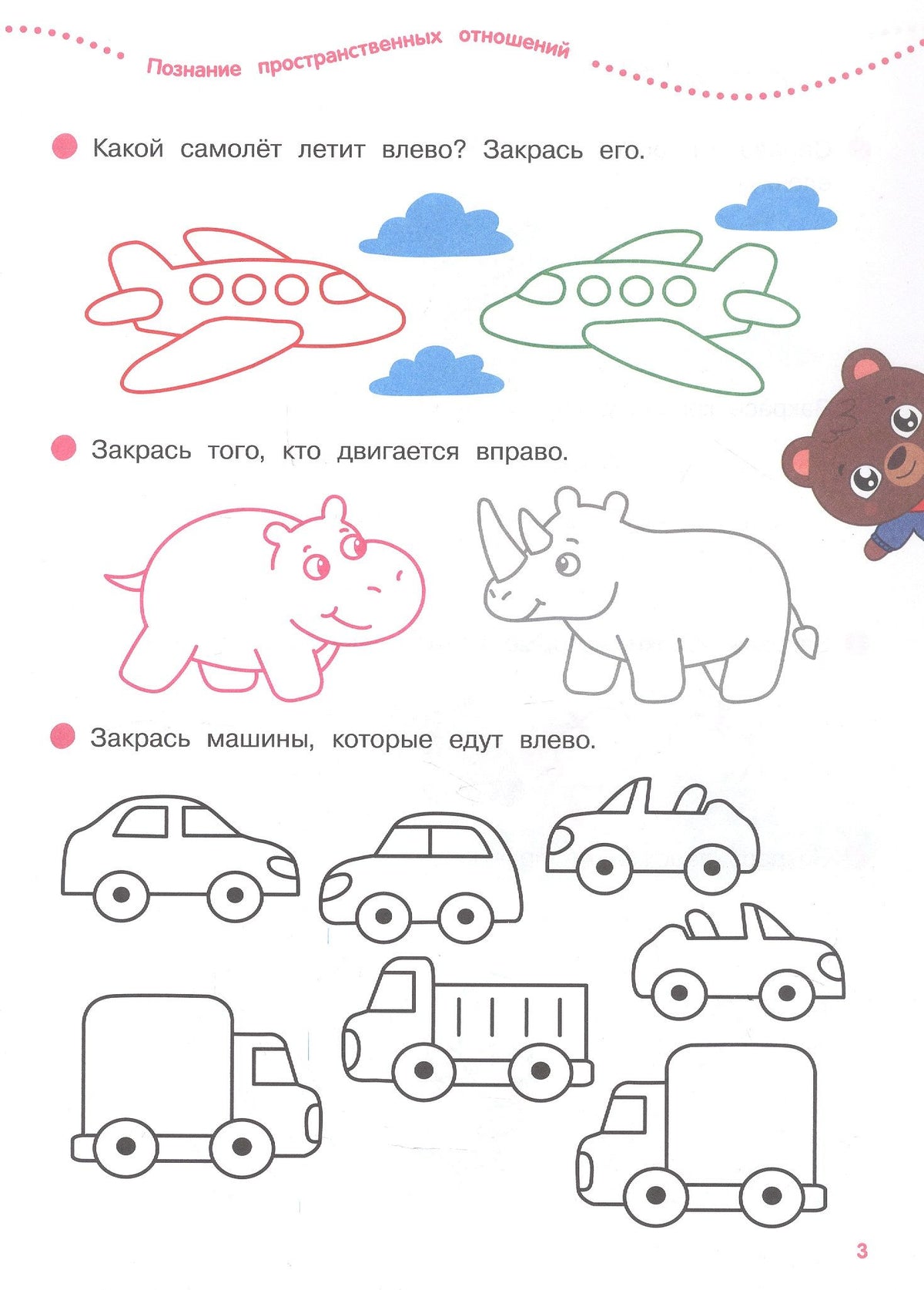 Математика. 4-5 лет. Тетрадь для средней группы. ФГОС и ФОП ДО