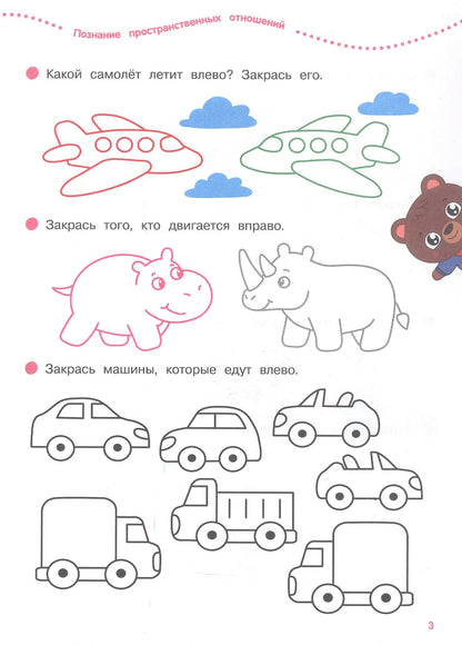 Математика. 4-5 лет. Тетрадь для средней группы. ФГОС и ФОП ДО