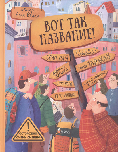 Алла Вейли: Вот так название! (Книгусь)
