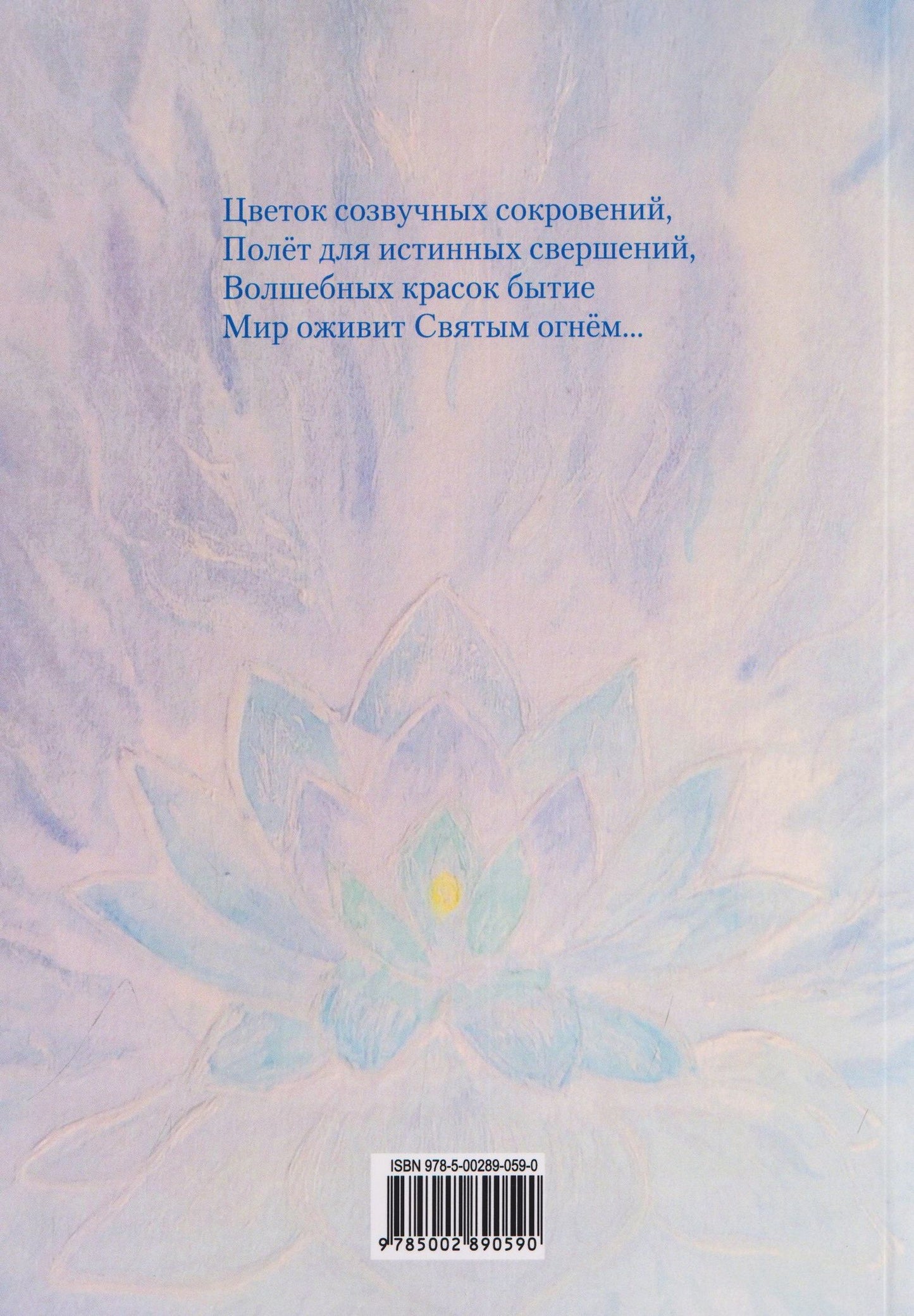 Звучание Руси. Стихи, поэма-былина