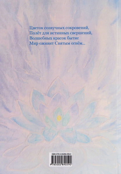 Звучание Руси. Стихи, поэма-былина