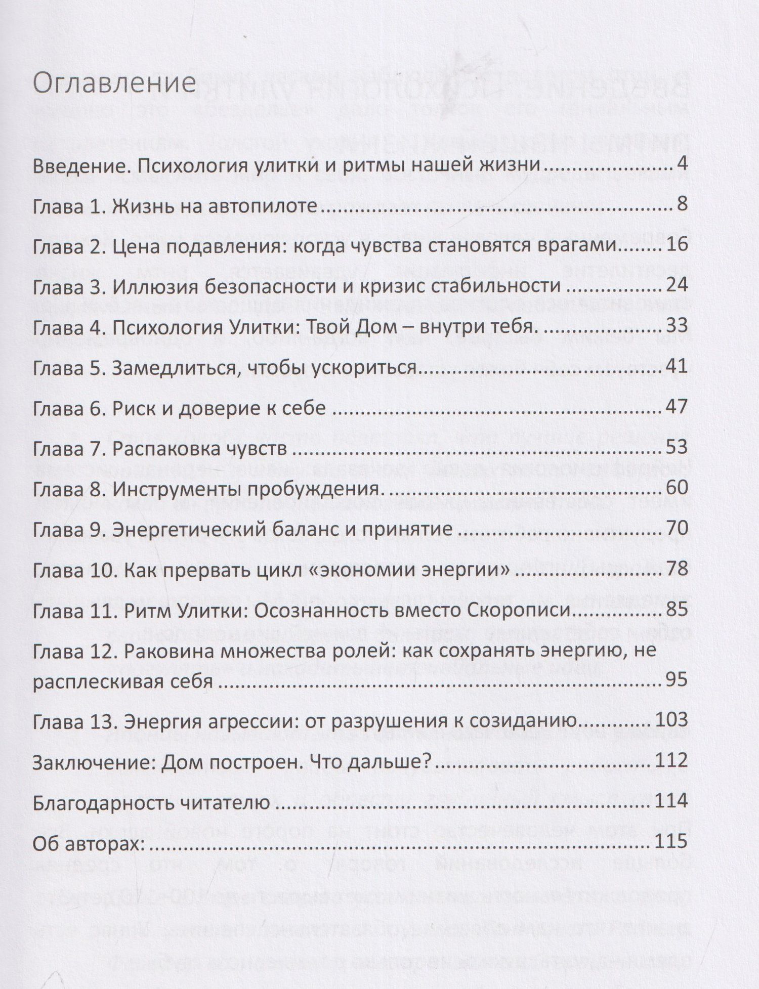 Андрей Смирнов: Психология улитки